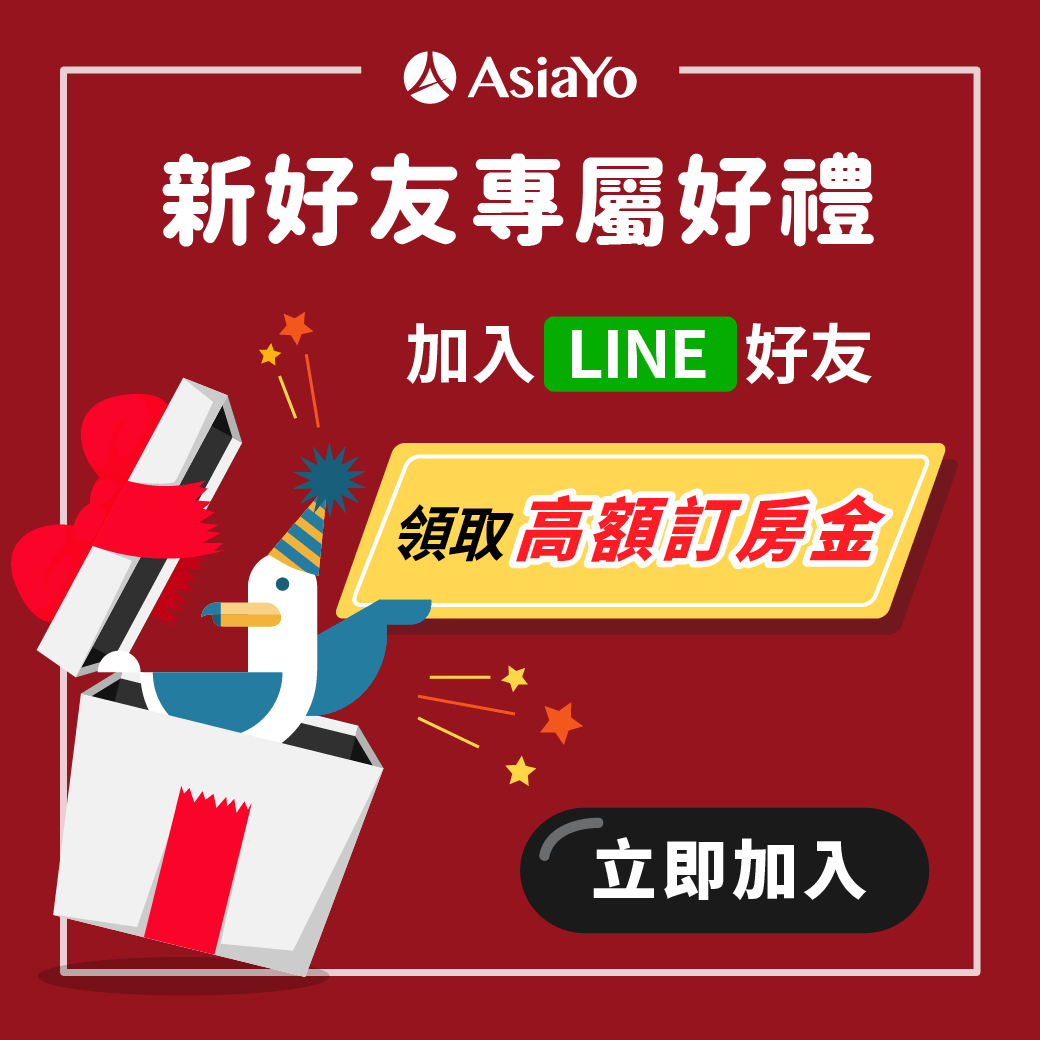 AsiaYo LINE@