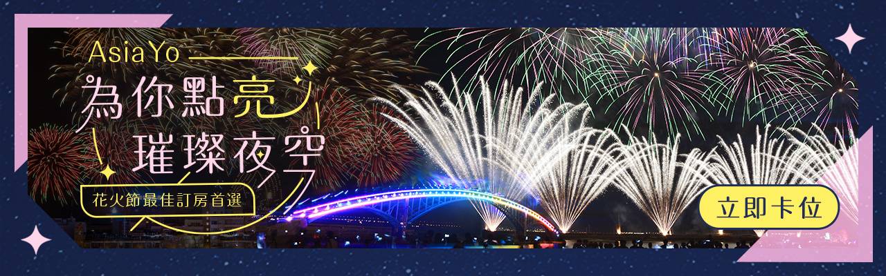 22 觀音亭住宿 Top 超人氣觀音亭飯店 觀音亭民宿推薦 Asiayo