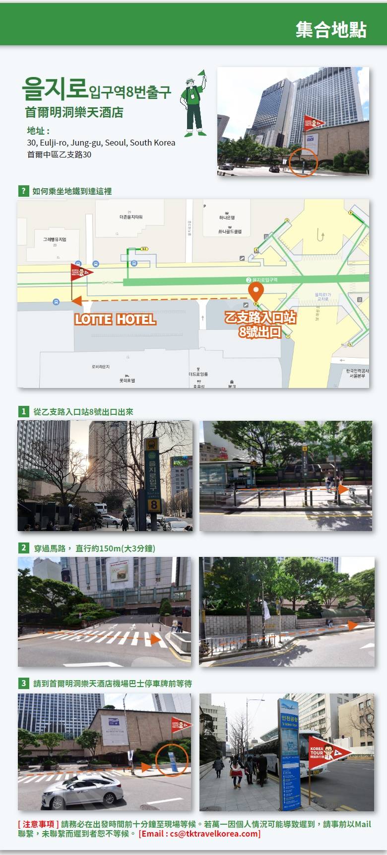 接駁車集合地點-2