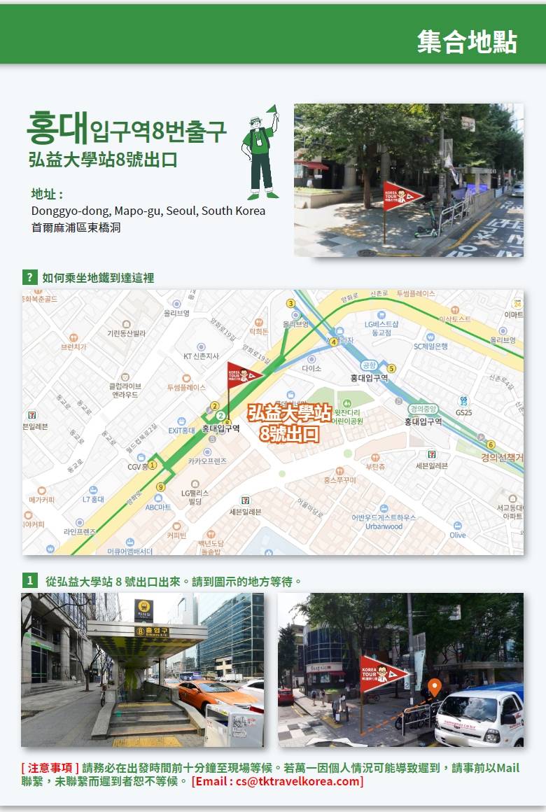 接駁車集合地點-1