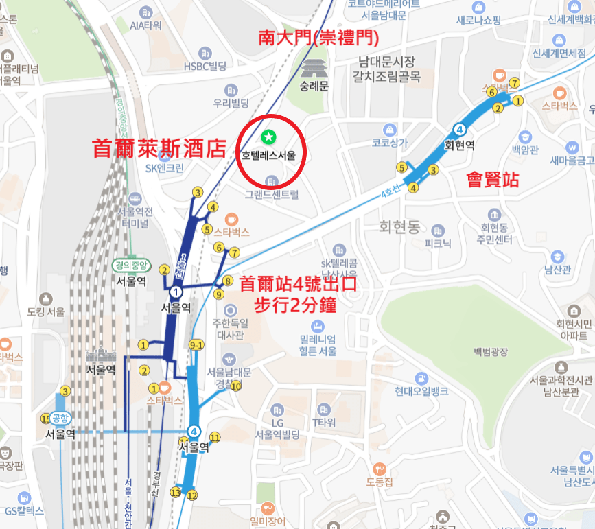 從首爾站到飯店