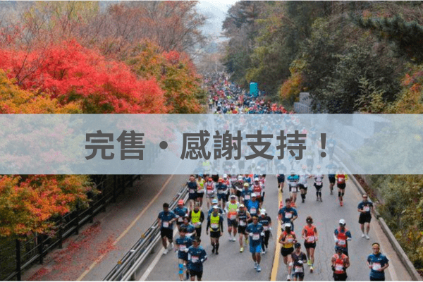 春川馬拉松｜全馬