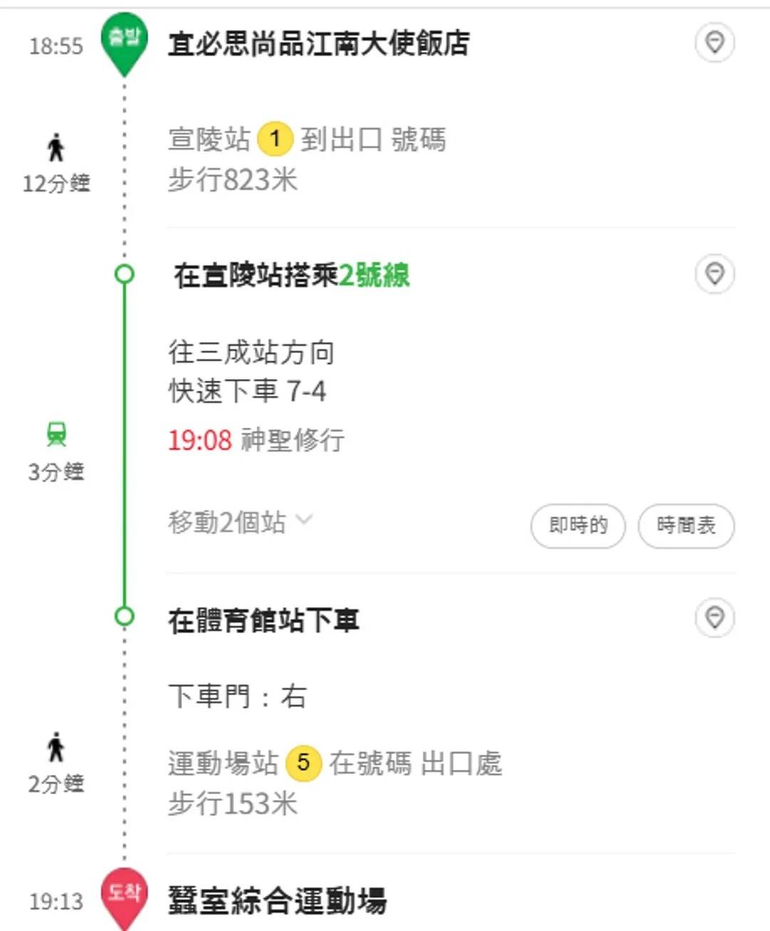 飯店往返賽事會場