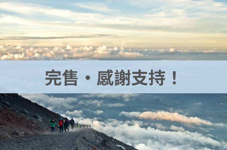 富士山登頂之旅｜富士宮經典路線・山屋過夜