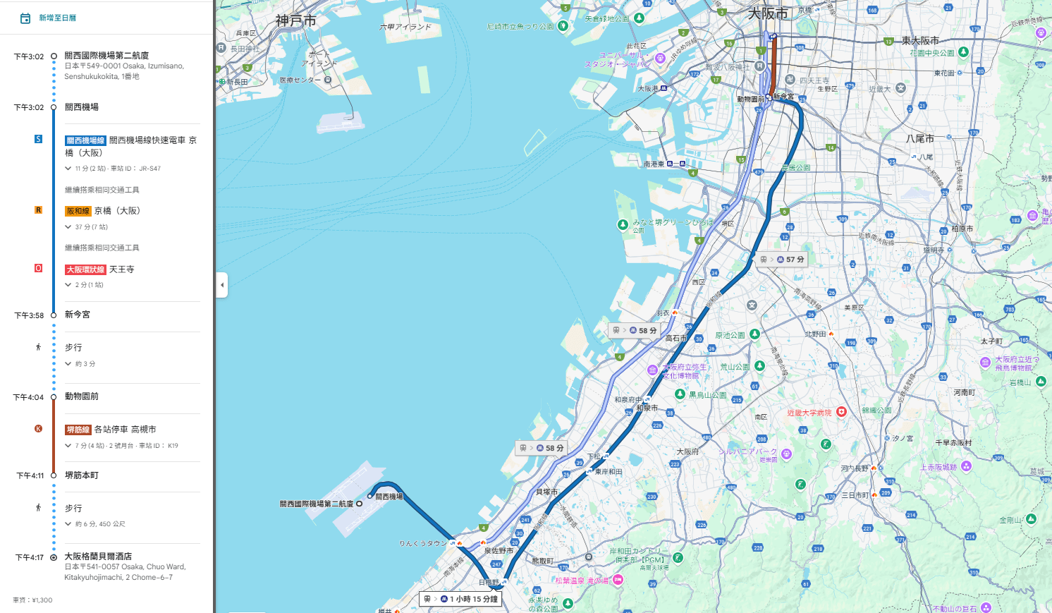 機場往返大阪格蘭貝爾飯店