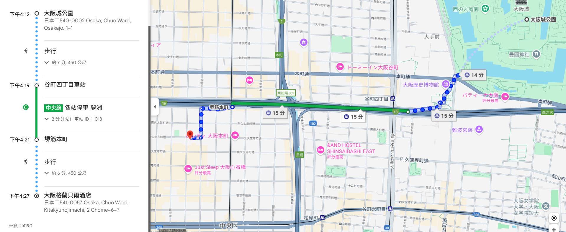 賽事會場返回飯店