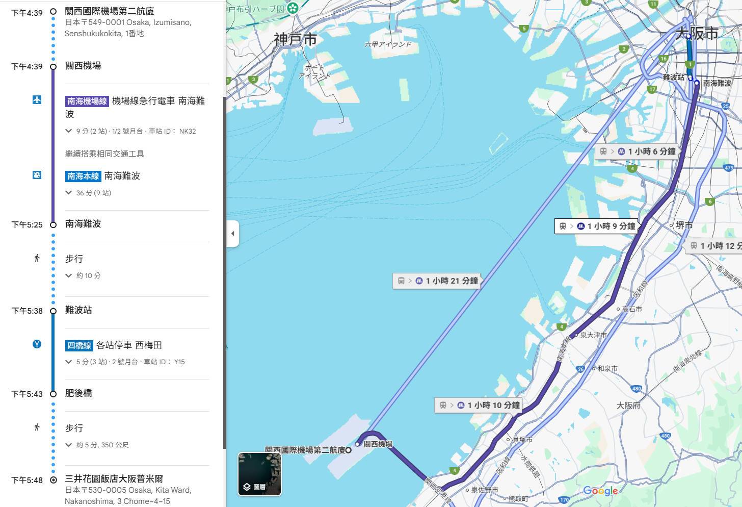 機場往返三井花園飯店大阪Premier