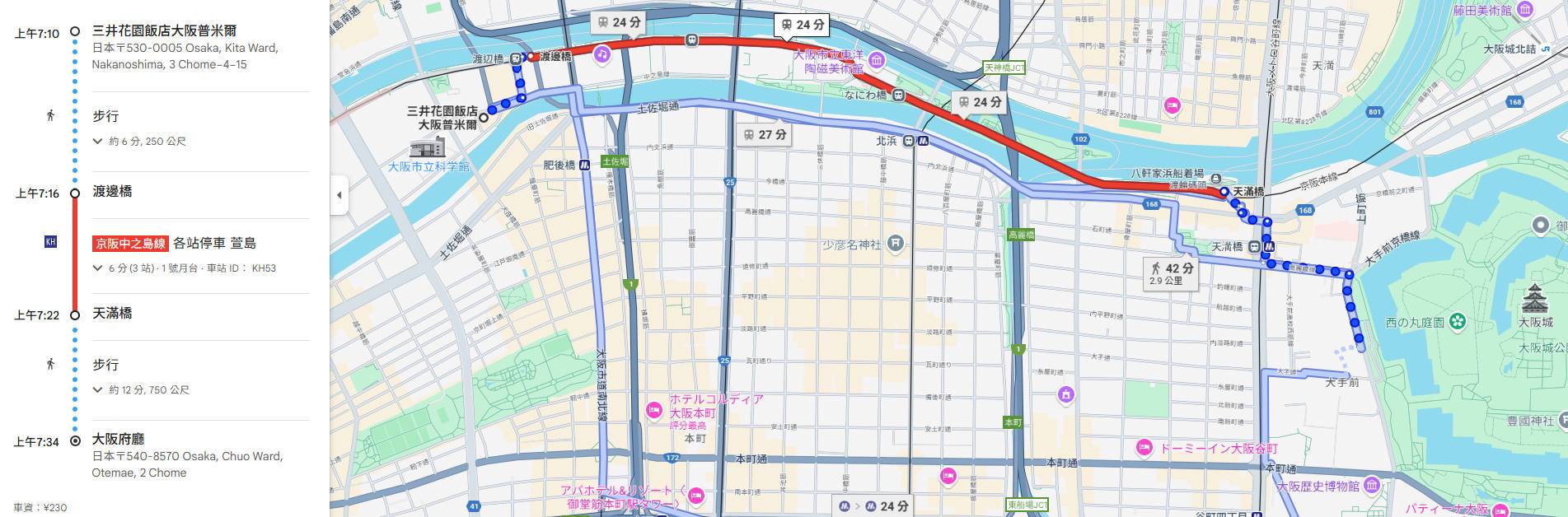 飯店前往賽事會場