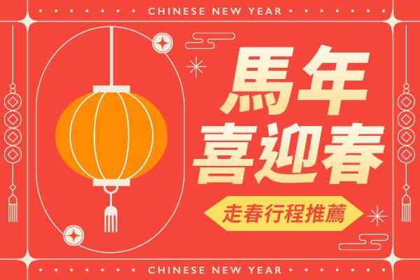 【看更多韓國新年跟團行程】