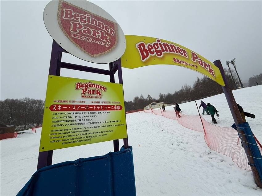 【主題旅遊】東北八幡平滑雪5日遊