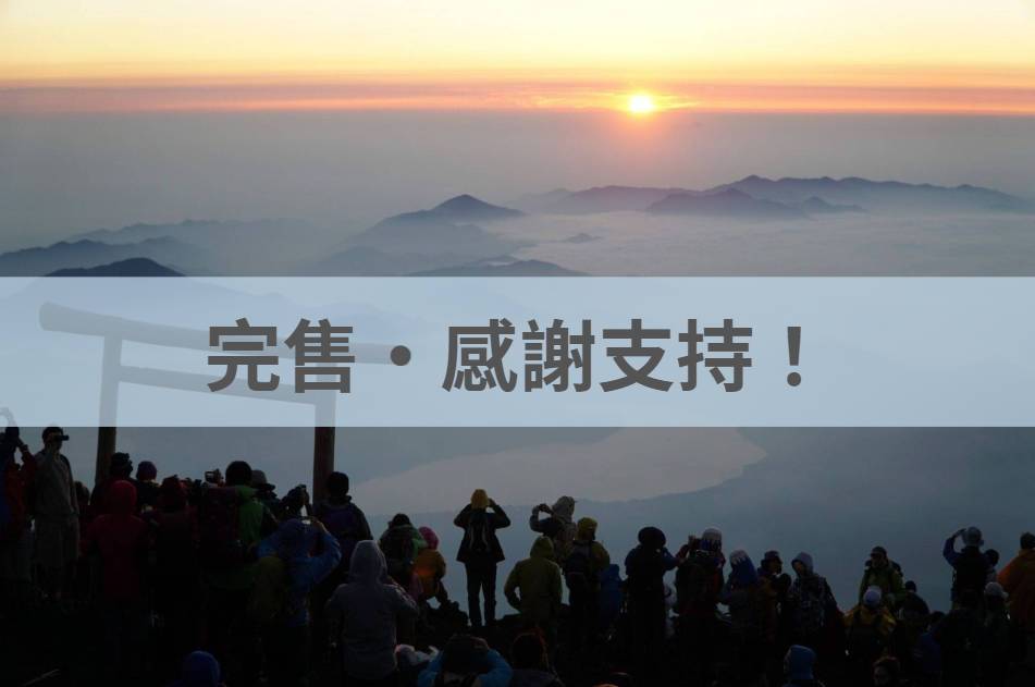 【單車+登山】日本富士山登頂．單車環湖騎旅5日