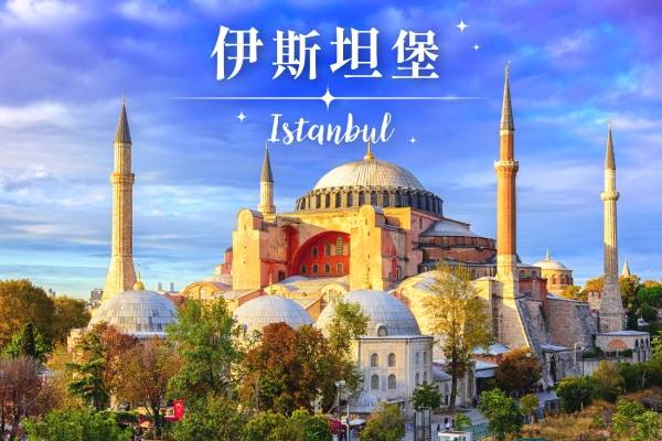 【歐洲日送100美金】雙飛土耳其、熱氣球升空、安塔利亞風情、烏爾拉品酒、兩晚洞穴風格飯店12日