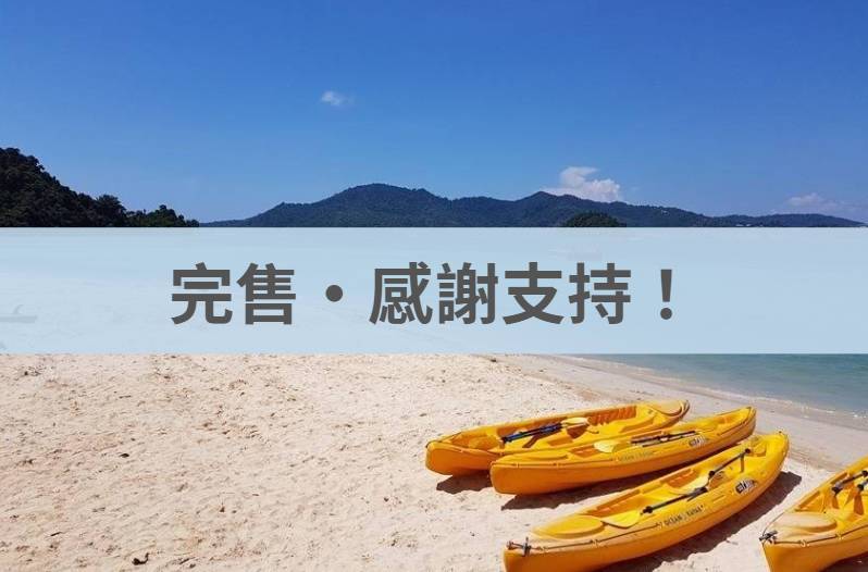 【主題旅遊】東南亞第一高峰~沙巴神山健行.馬慕迪島浮潛之旅6日遊