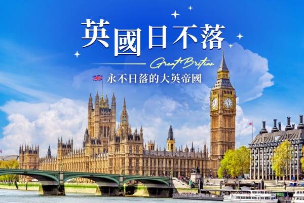 【典雅英國、早鳥省3000】雙名校雙遊船、倫敦眼摩天輪、史前巨石彼得兔、披頭四主題飯店九日