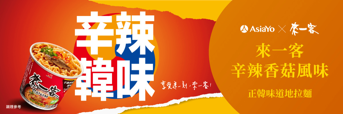 訂指定露營區卡送來一客辛辣香菇風味泡麵