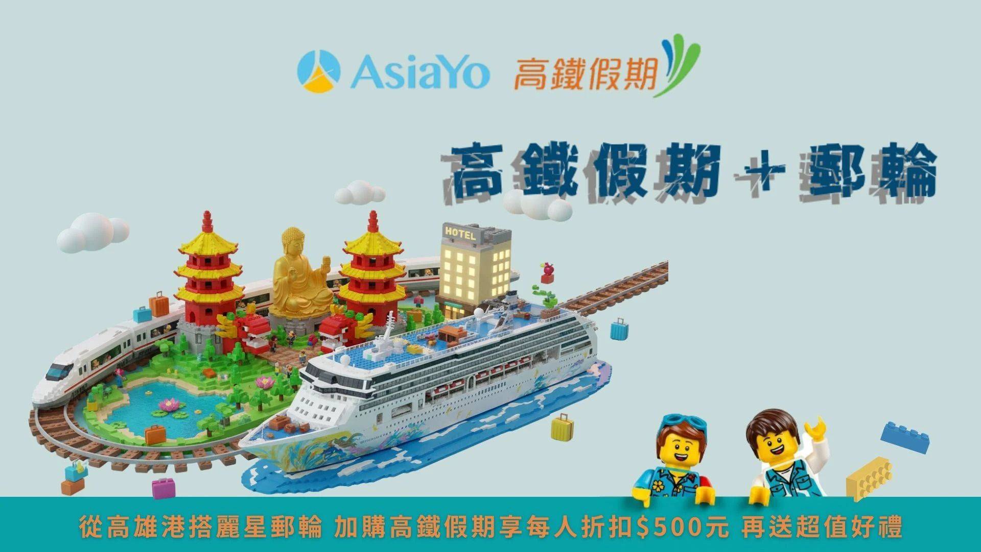 看更多高雄高鐵假期飯店