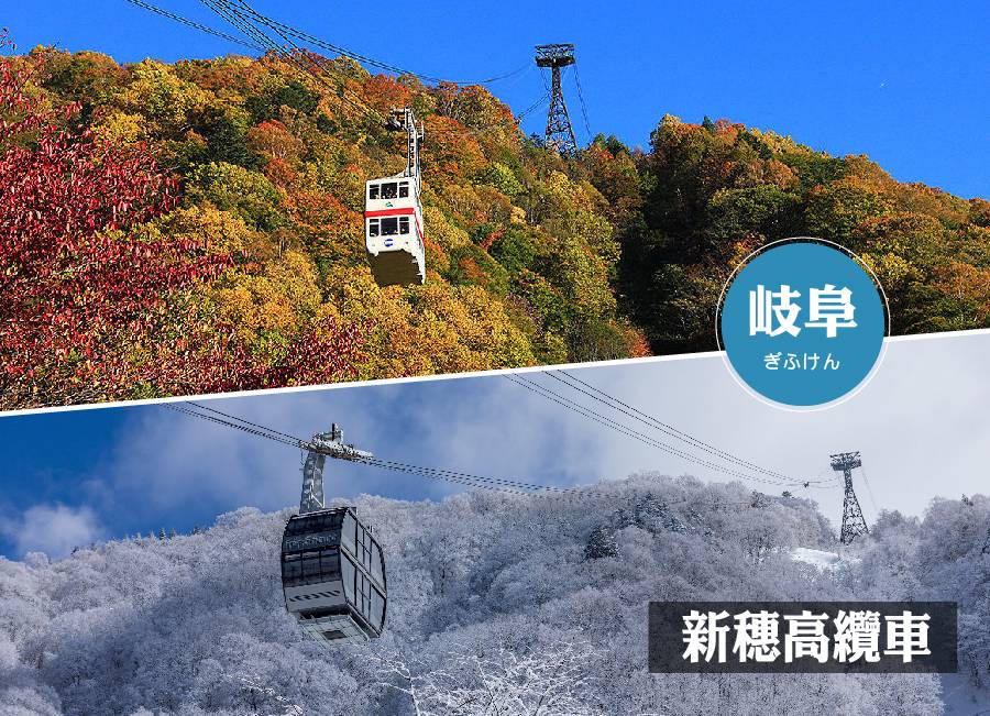 【冬雪飛驒點燈雙溫泉5日】新穗高纜車、白川鄉合掌村、金箔體驗、兼六園、名花彩燈、雪見庄川峽遊船、飛驒牛燒(小松名古屋)