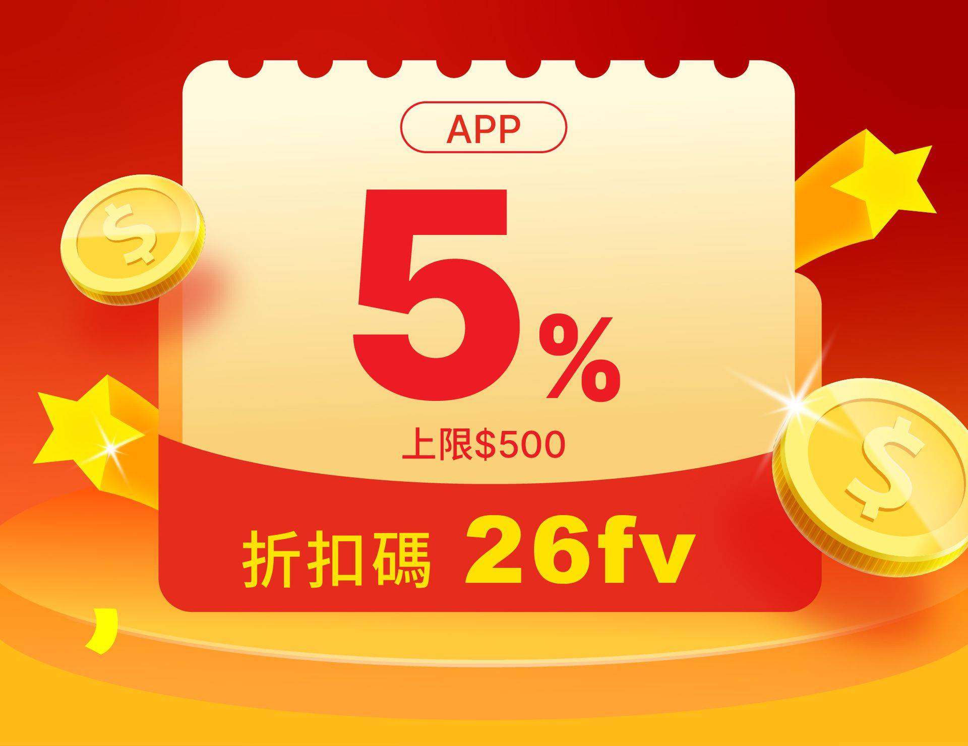 AsiaYo 年末最高狂飆12%｜立即卡位明年旅程| AsiaYo