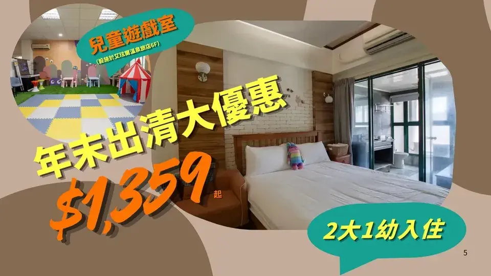 礁溪多愛溫泉會館