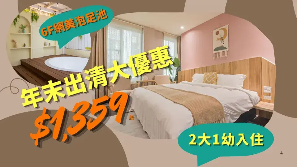 艾玹爾溫泉商旅