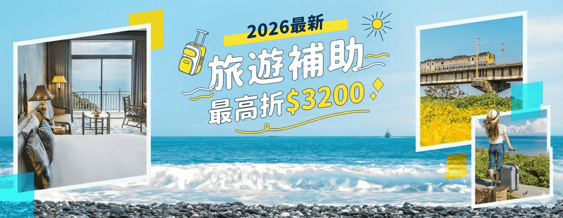 【AsiaYo優惠碼】2026年5月AsiaYo折扣碼、信用卡優惠與APP訂房折扣整理 7 1765962875644 Gemini Generated Image e97mhne97mhne97m