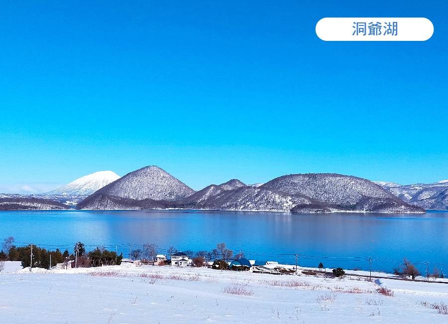 【雪舞夢幻北海道三溫泉5日】雪上活動戲雪7合1、百萬夜景函館山、浪漫小樽、洞爺彩燈、螃蟹海鮮啤酒暢飲