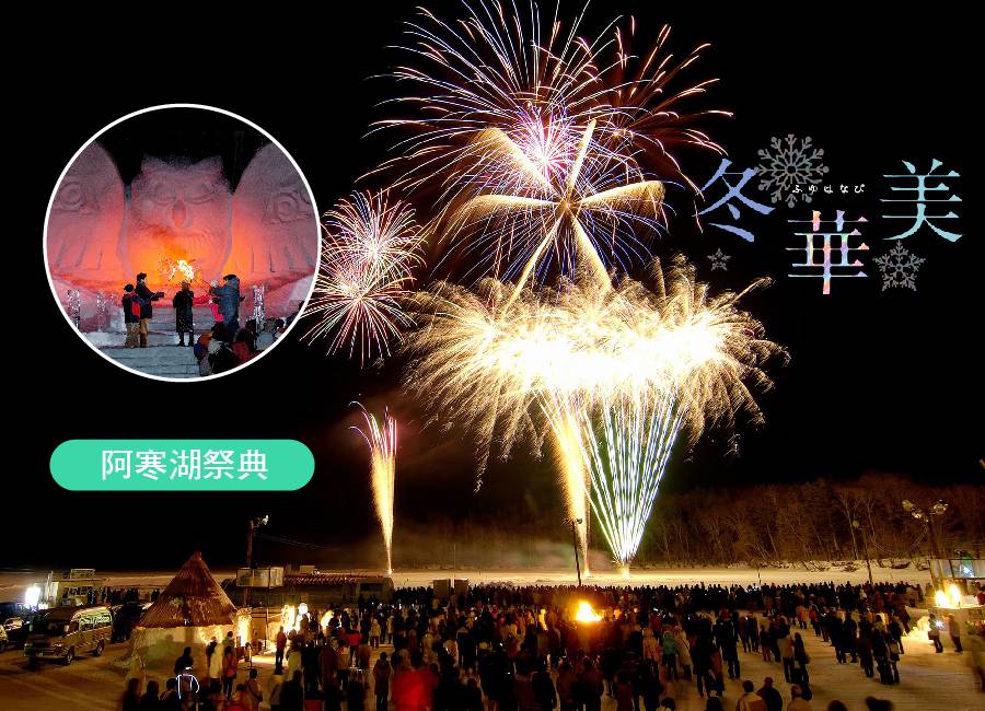 【極北冰戀北海道7日】破冰船、流冰漫步、雪上獨木舟漂流、企鵝遊行、玩雪四合一、三大螃蟹和牛(入住五溫泉)