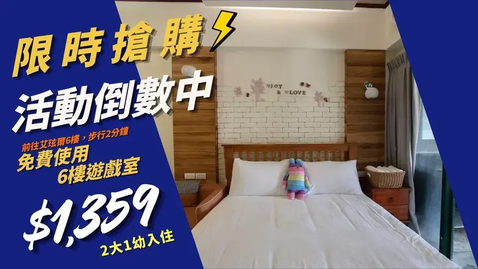 礁溪多愛溫泉會館