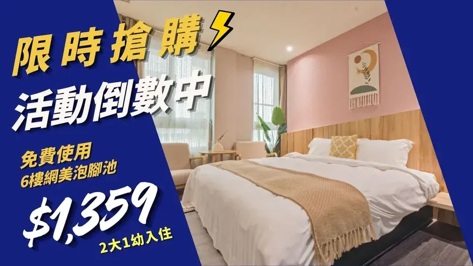 艾玹爾溫泉商旅