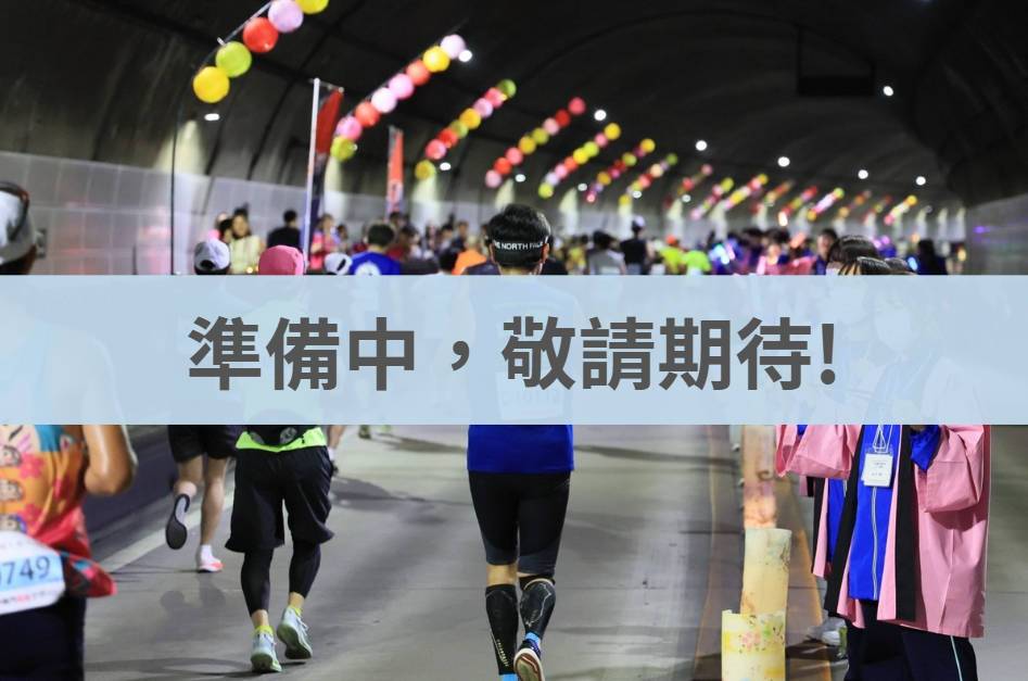 水戶黃門馬拉松 2026