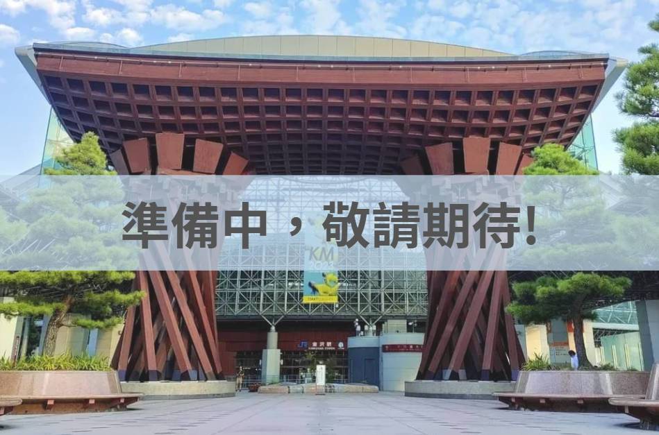 金澤馬拉松 2026