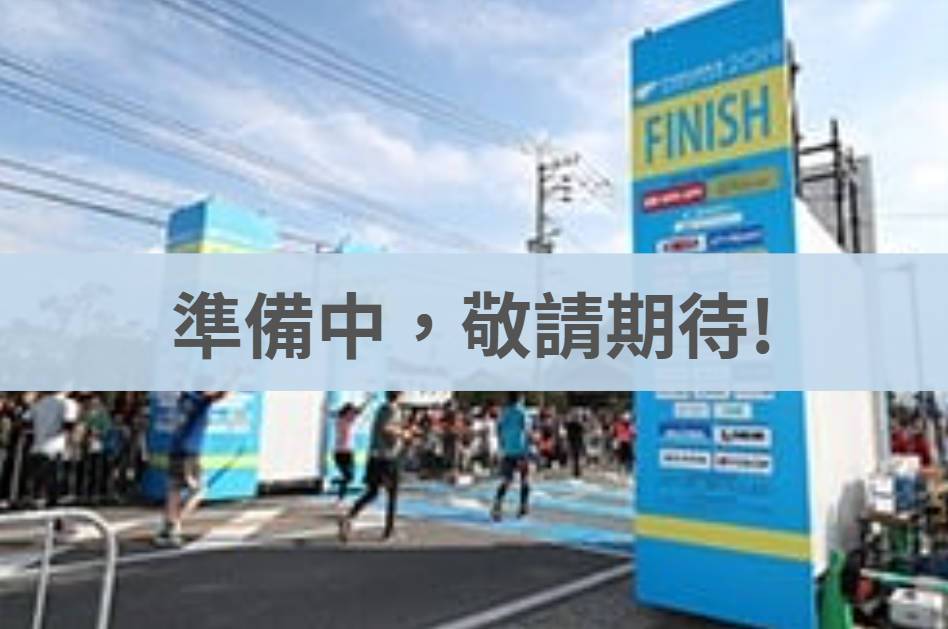 福岡馬拉松 2026