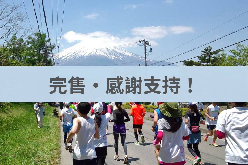 山中湖公路賽 2026/05/31