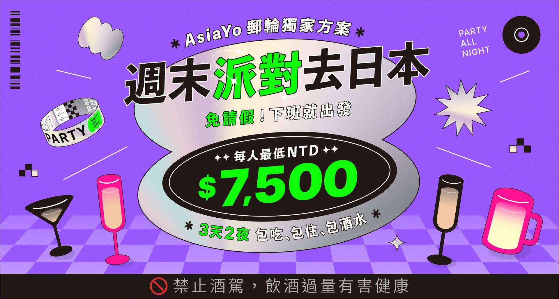 麗星品牌活動