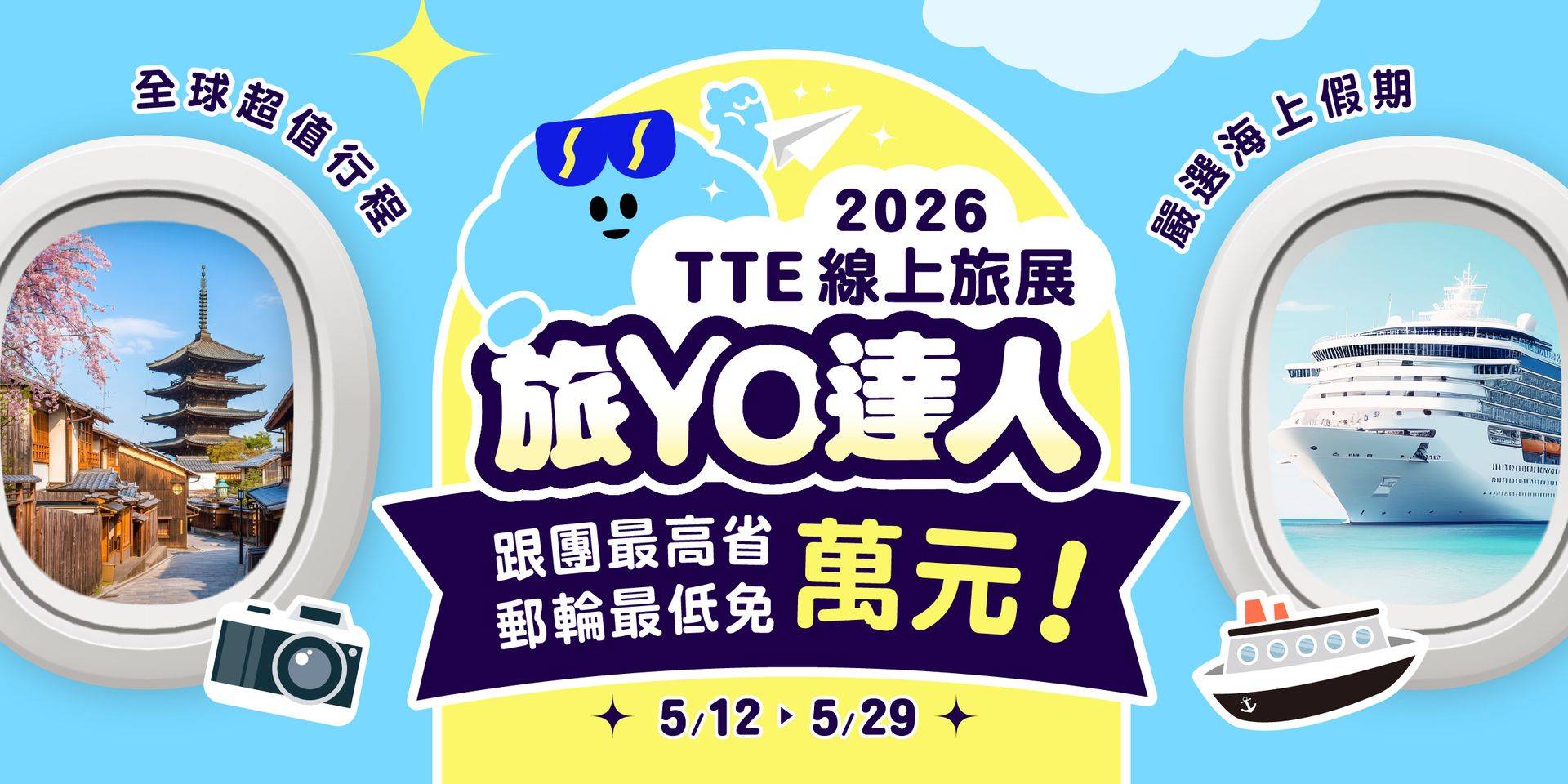 【AsiaYo優惠碼】2026年5月AsiaYo折扣碼、信用卡優惠與APP訂房折扣整理 6