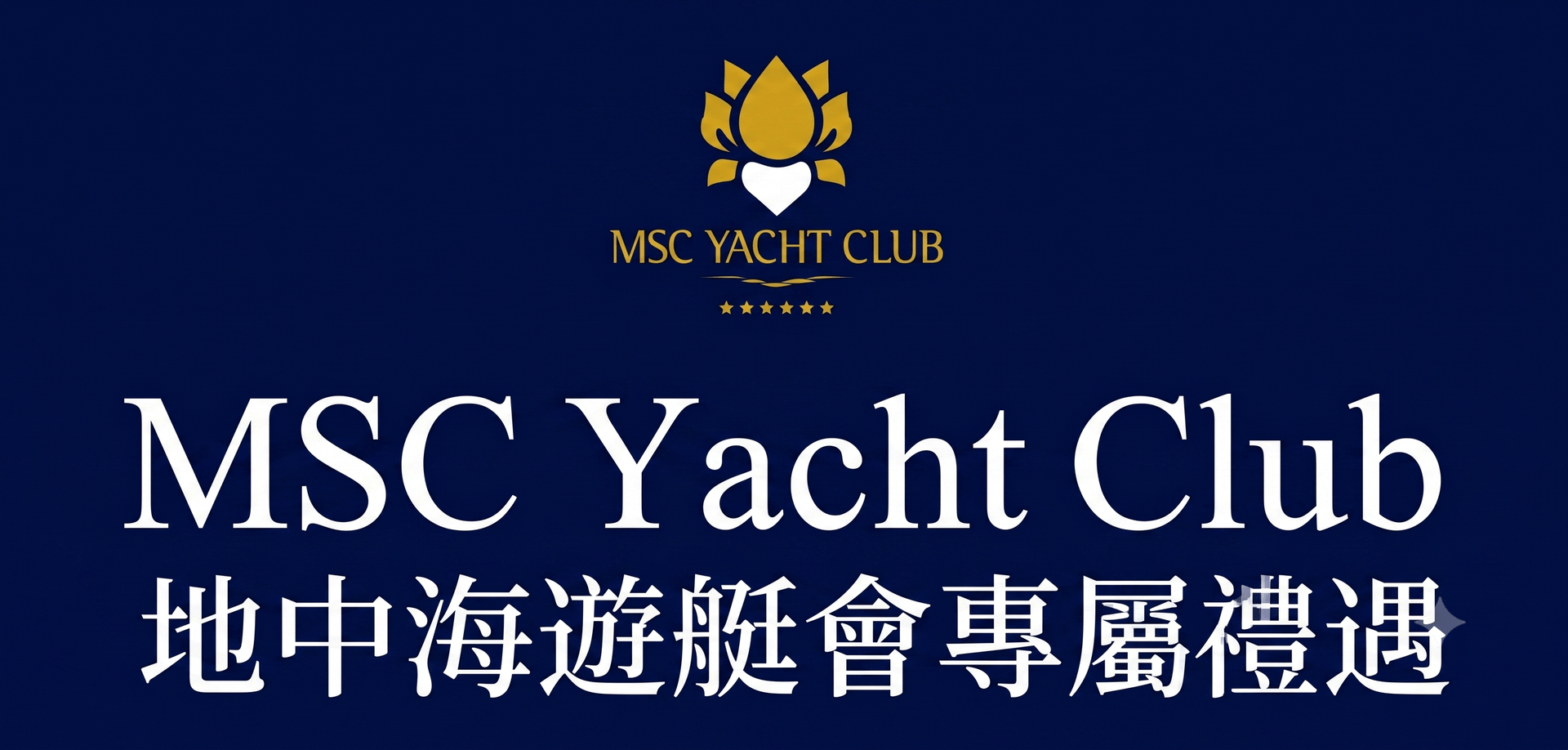 YC地中海遊艇會俱樂部