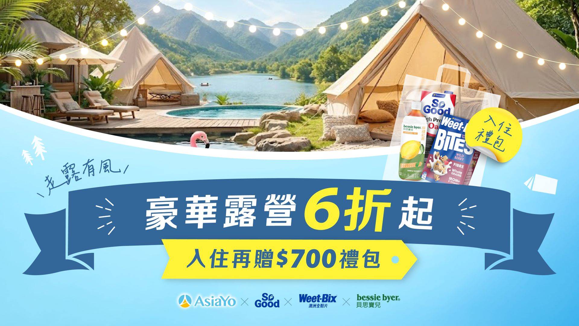 2026【AsiaYo優惠碼】7月最新 AsiaYo折扣碼、信用卡優惠與APP訂房折扣總整理 6
