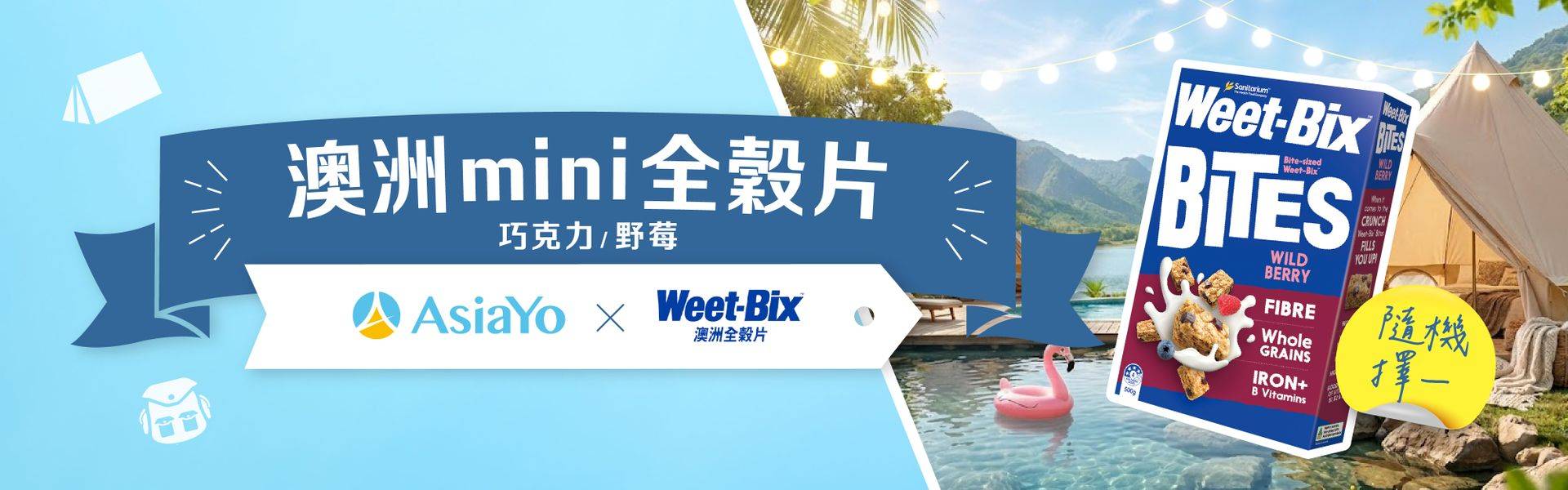 澳洲minif全穀片