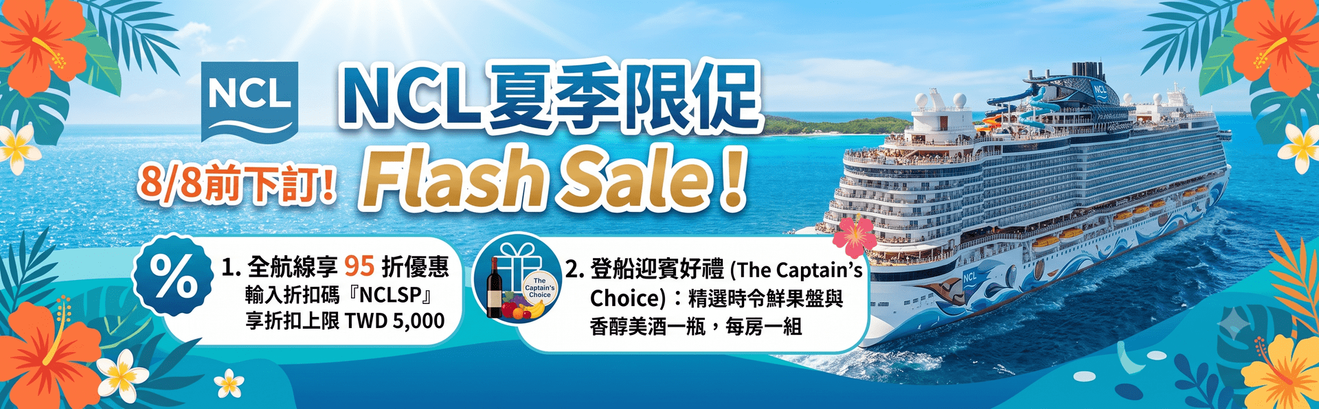 Marketing Banner