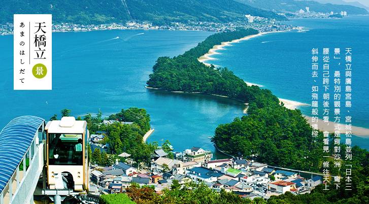 【高雄出發京阪5日】伊根舟屋遊船、清水寺、天橋立、美山町合掌村、環球影城