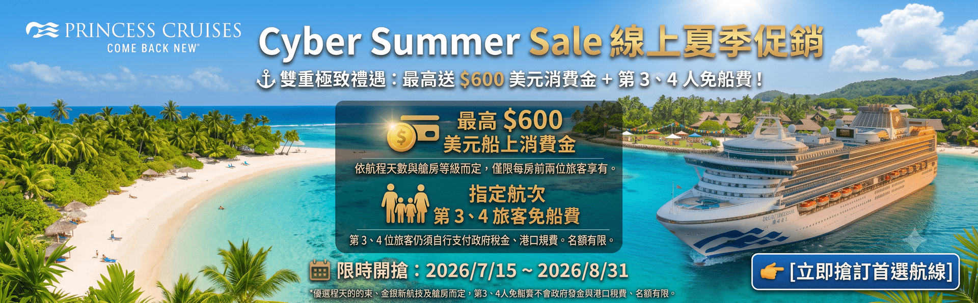 Marketing Banner